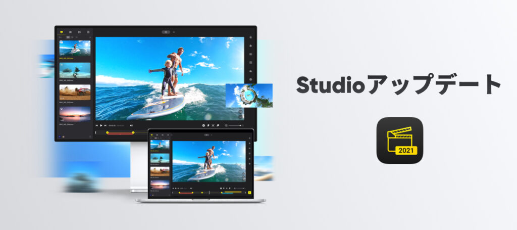 Insta360 Studio がアップデート