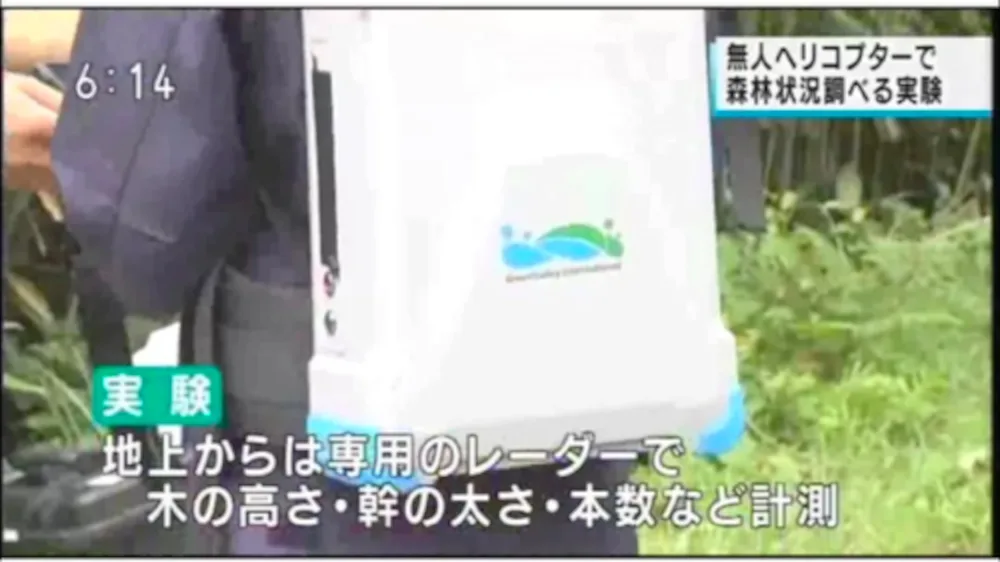 Mobile LiDAR backpack