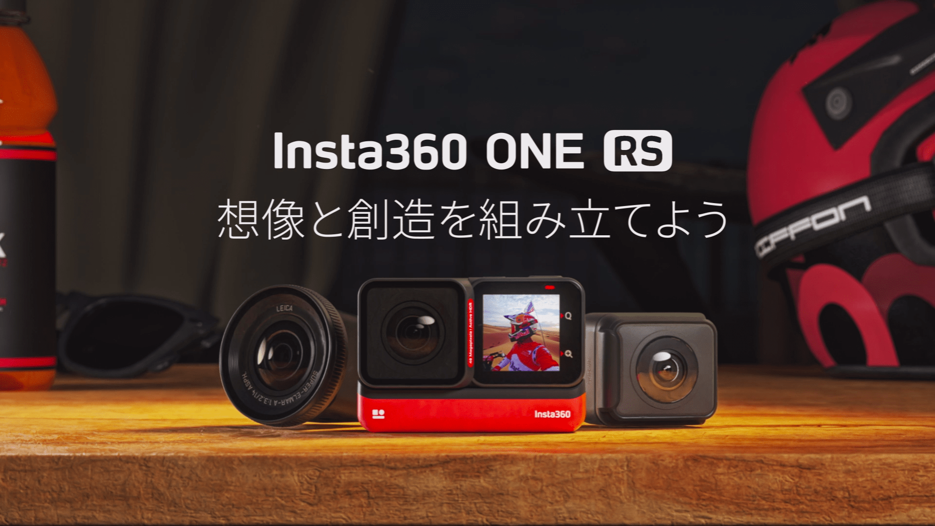 insta360