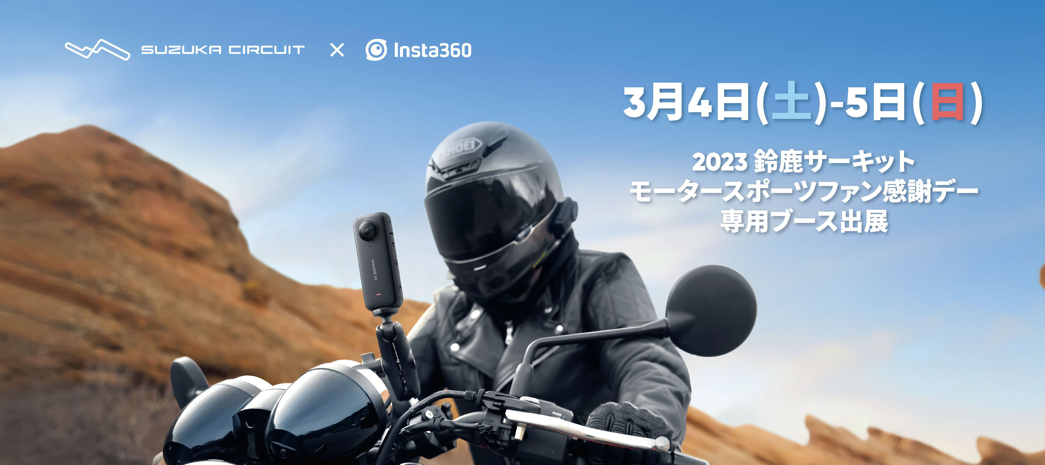 insta360
