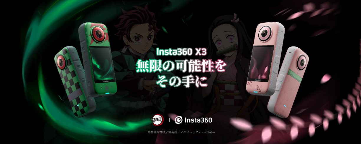 insta360