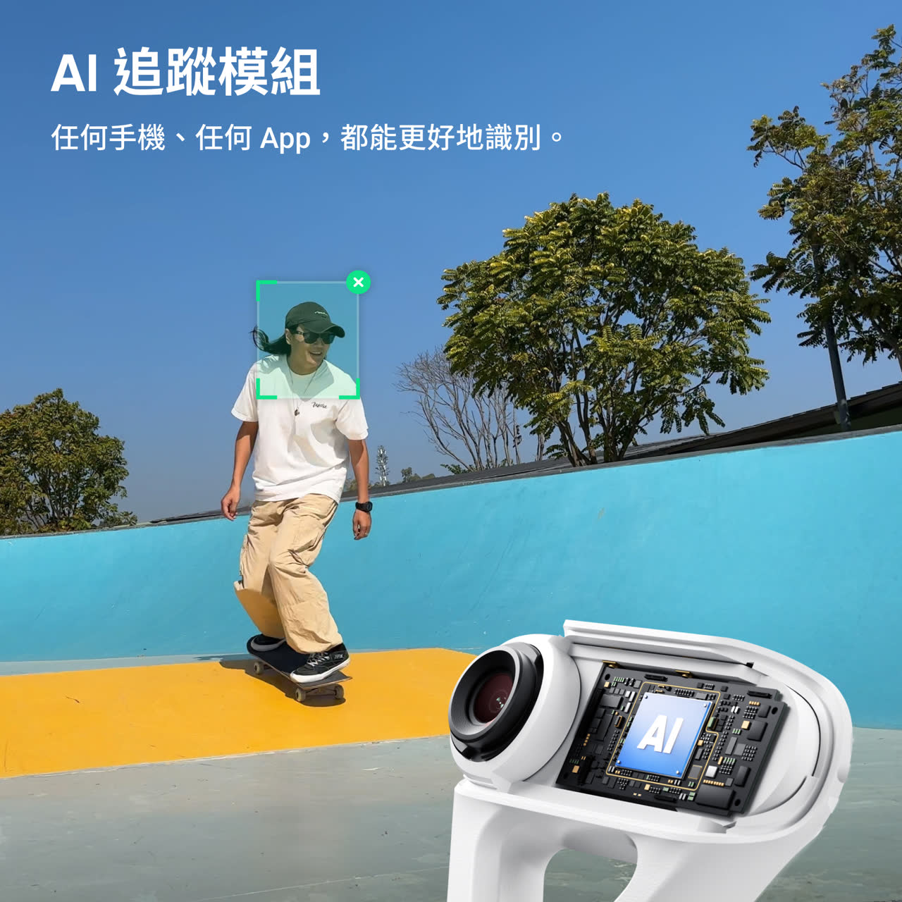 購買Insta360 Flow 2 系列- 口袋AI 攝影師- Insta360 官方商城