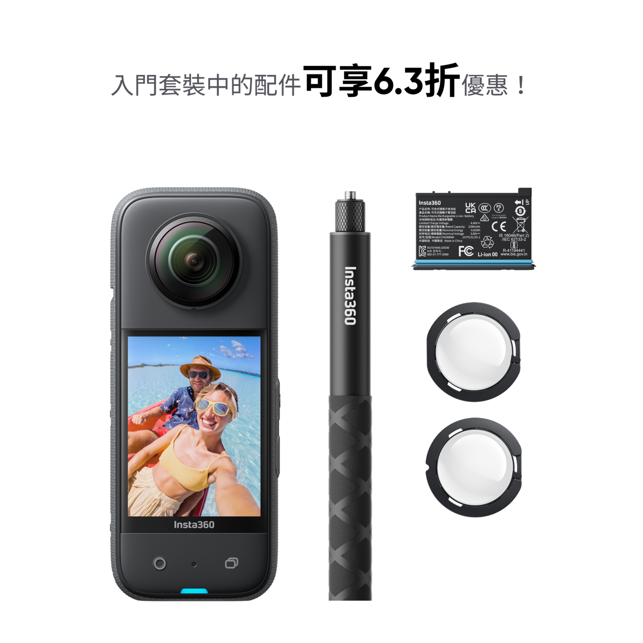 Insta360 X3 Starter-Bundle || Ohne microSD Karte