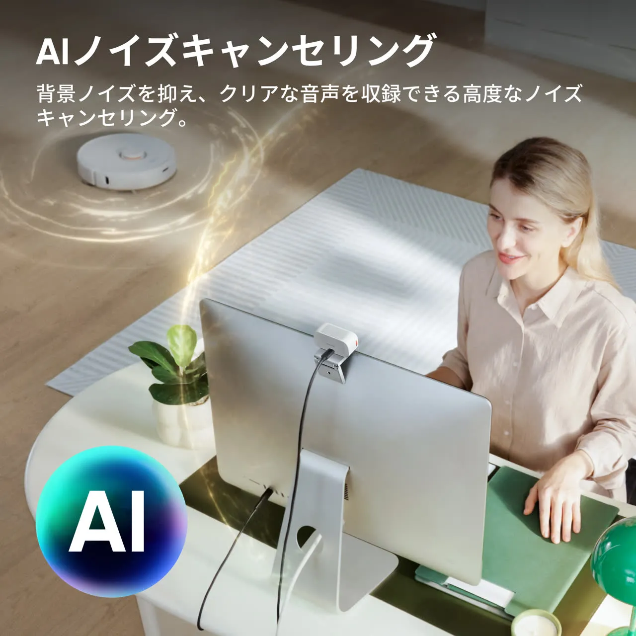 Insta360 Link 2 & Link 2Cを購入 - AI 4K ウェブカメラ - Insta360 ストア