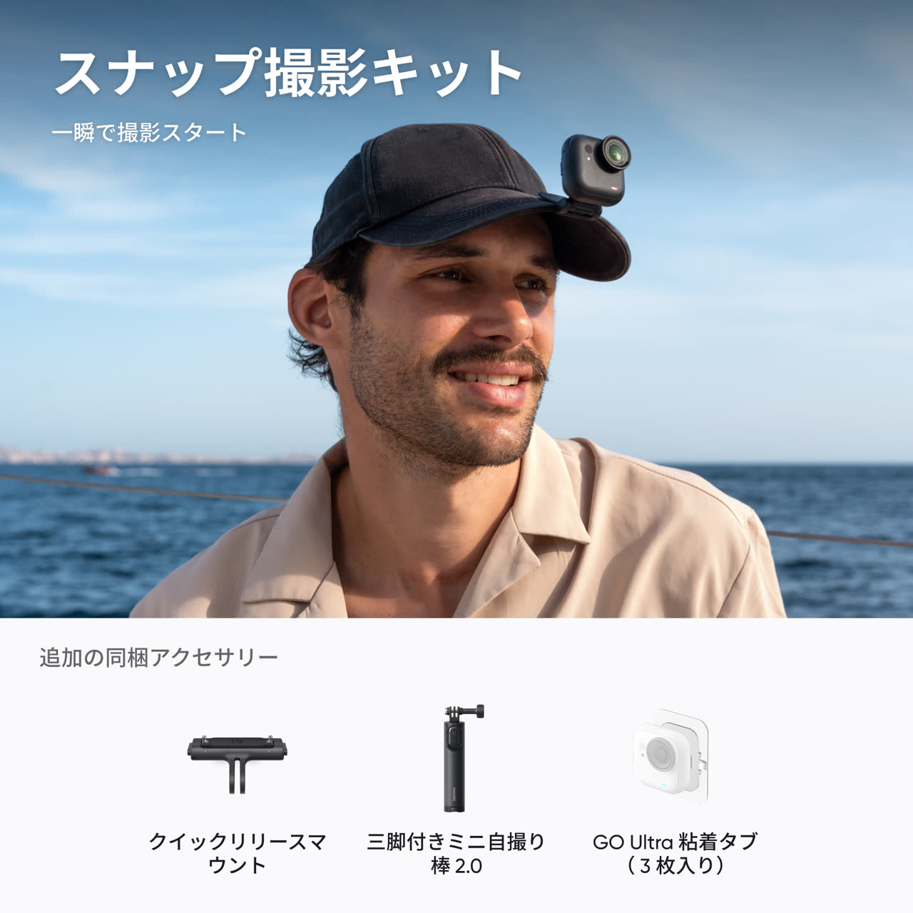 Insta360 GO Ultraを購入 - 新登場の4K対応コンパクトハンズフリーカメラ