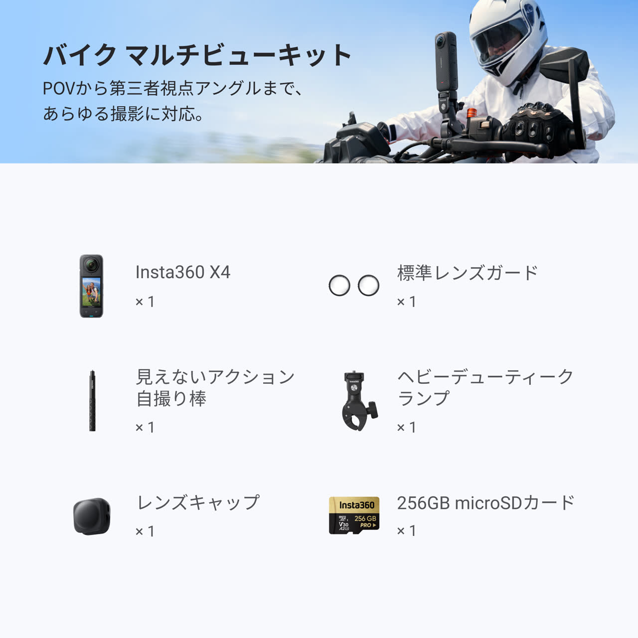 X4を購入 - 8K 360度アクションカメラ - Insta360 ストア X4を購入 - 8K 360度アクションカメラ - Insta360 ストア