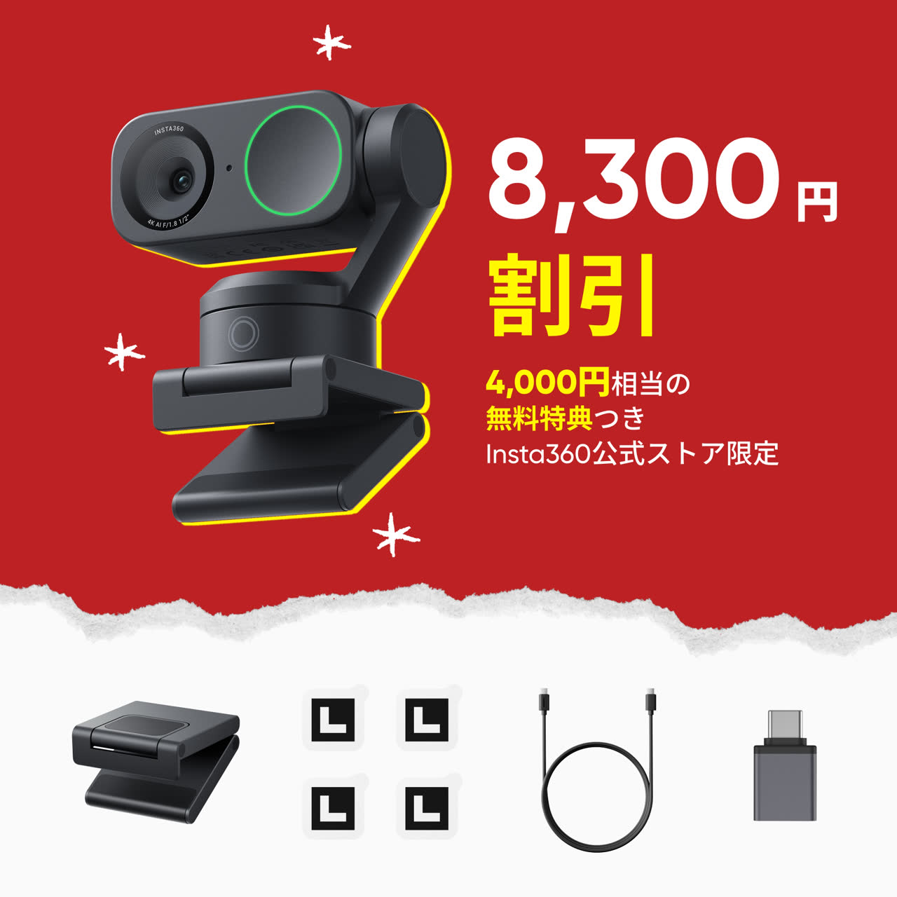 【美品】Insta360 Link 2C 4Kウェブカメラ AI機能搭載 Insta360 Link 2 & Link 2Cを購入 - AI 4K ウェブカメラ - Insta360 ストア