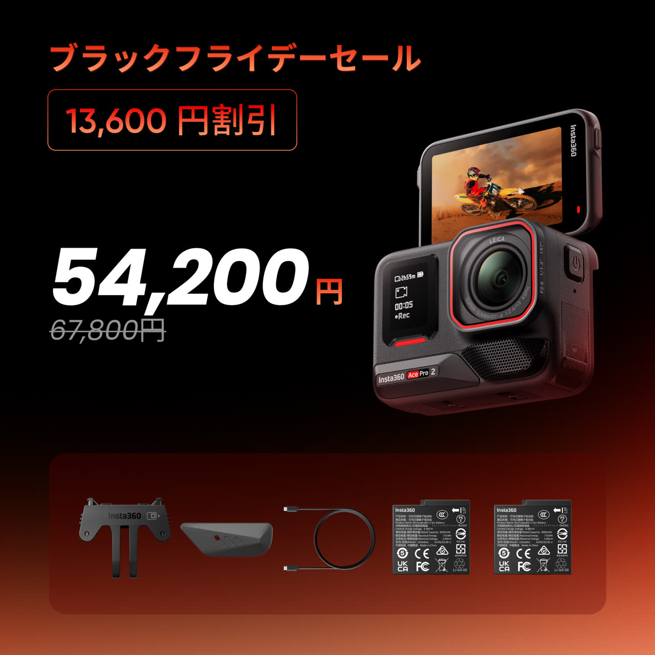 Insta360 Ace Pro 2を購入 - AI搭載8Kアクションカメラ Insta360