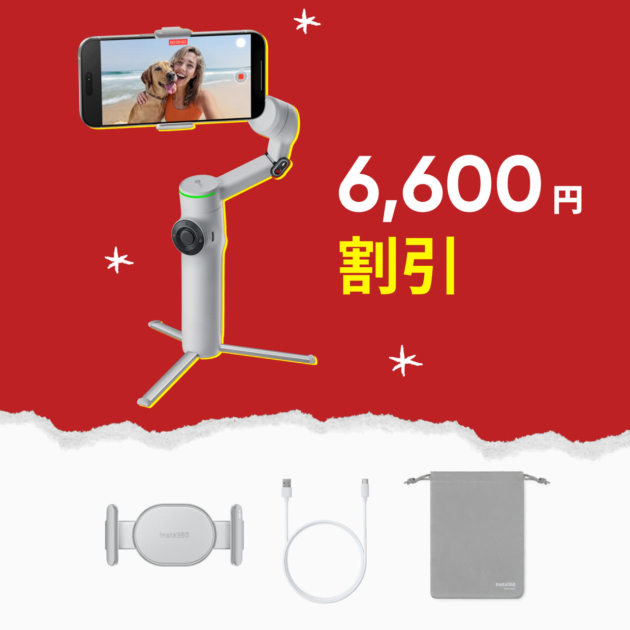 Insta360 Flow 2 シリーズ を購入する - スマホジンバルにAIの力を