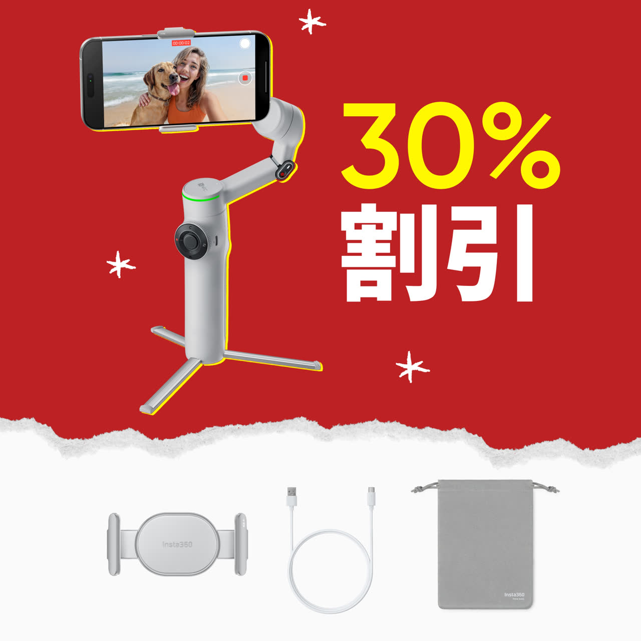 Insta360 Flow 2 シリーズ を購入する - スマホジンバルにAIの力を