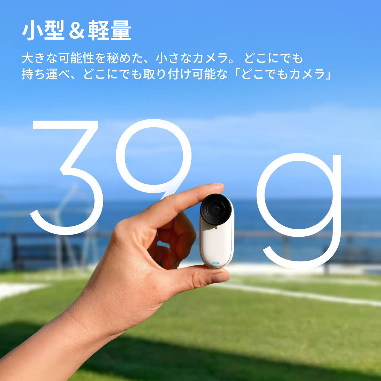 Insta360 GO 3Sを購入 - 新登場4K対応超小型カメラ