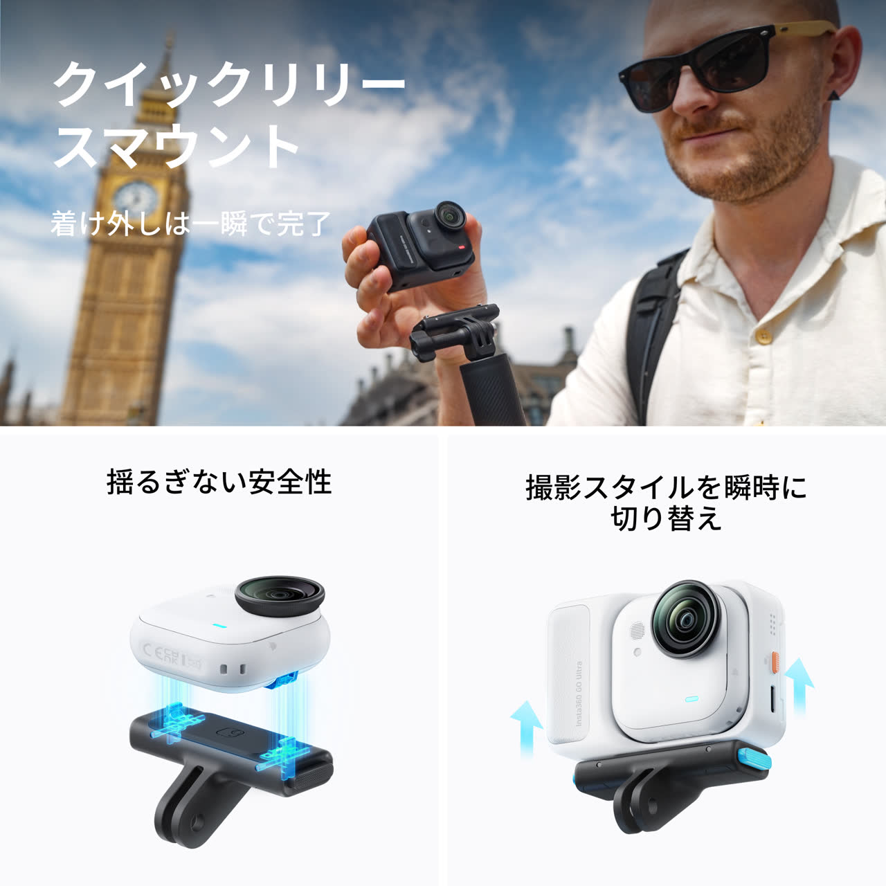 Insta360 GO Ultraを購入 - 新登場の4K対応コンパクトハンズフリーカメラ