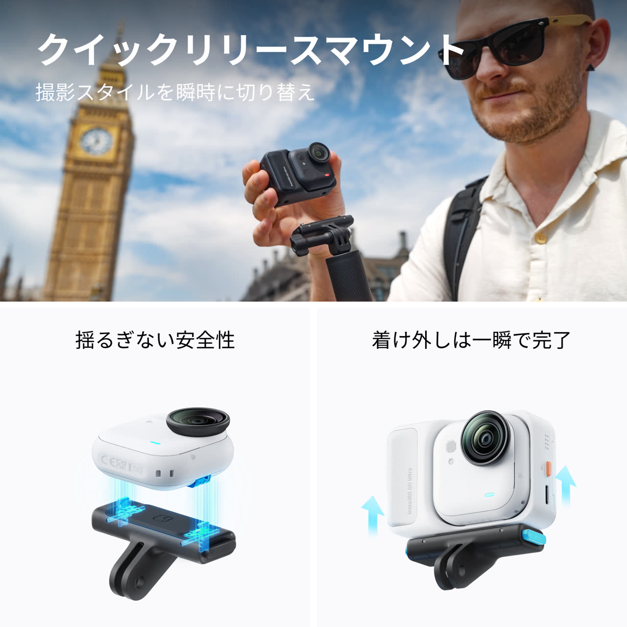 Insta360 GO Ultraを購入 - 新登場の4K対応コンパクトハンズフリーカメラ