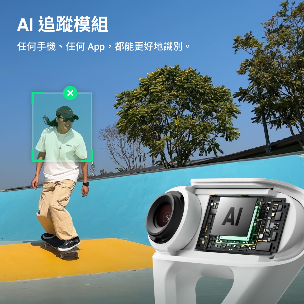 購買Insta360 Flow 2 系列- 口袋AI 攝影師- Insta360 官方商城