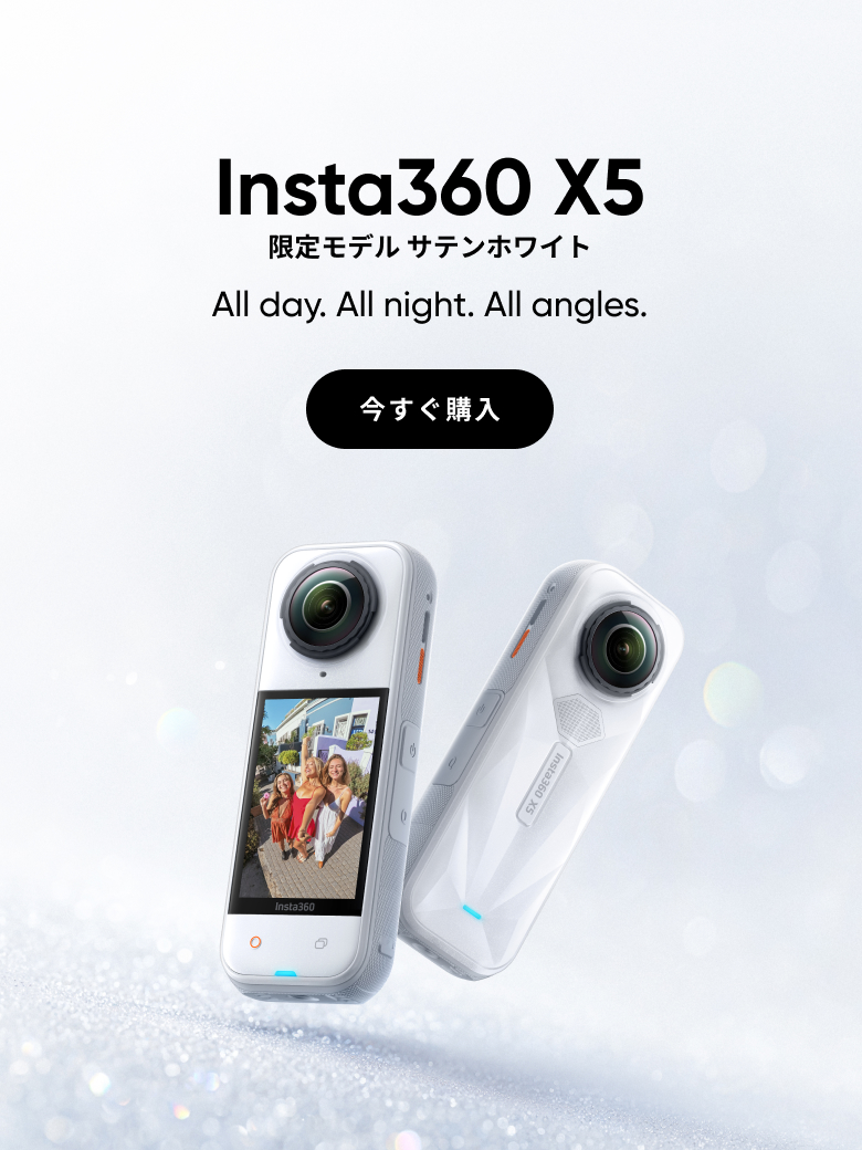 Insta360 Flow 保証シリアルコード付き Insta360 Flow 保証シリアルコード付き