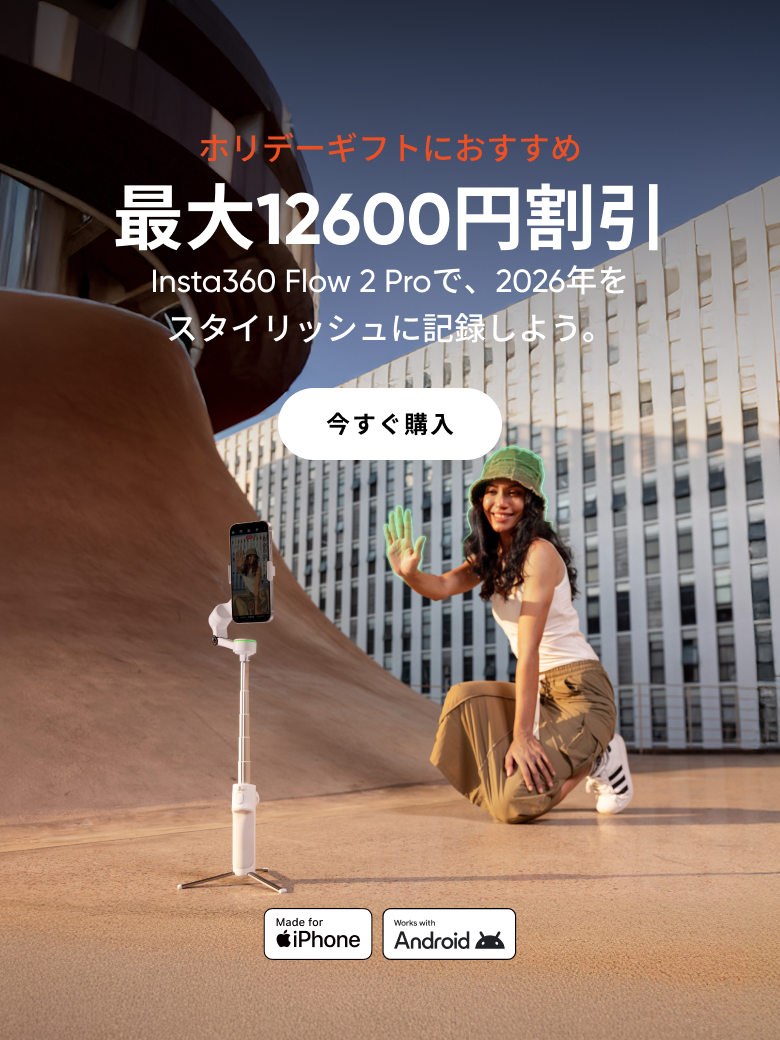 insta360 flow pro激安❗️早い者勝ち❗️ Amazon | Insta360 Flow 2 Pro クリエイターキット ホワイト - 業界初