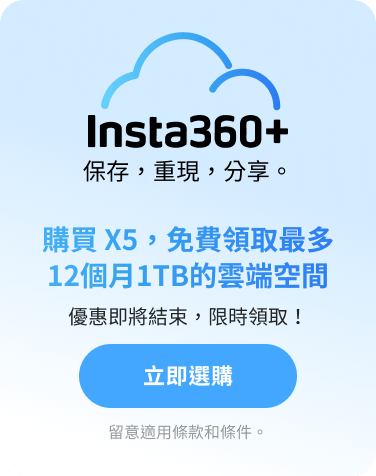 insta360