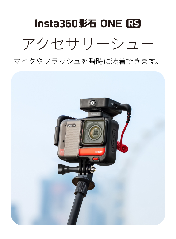 インスタサンロクマル ONE RS 4K 更け BOOST LENS アクセサリー