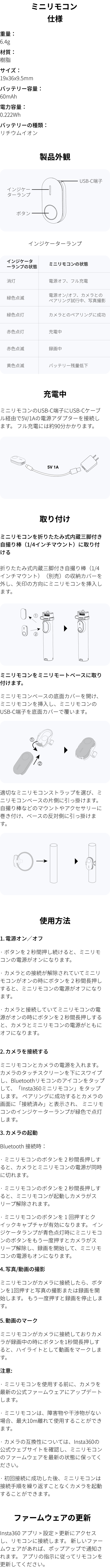 折りたたみ式内蔵三脚付き自撮り棒を購入 - Insta360公式ストア