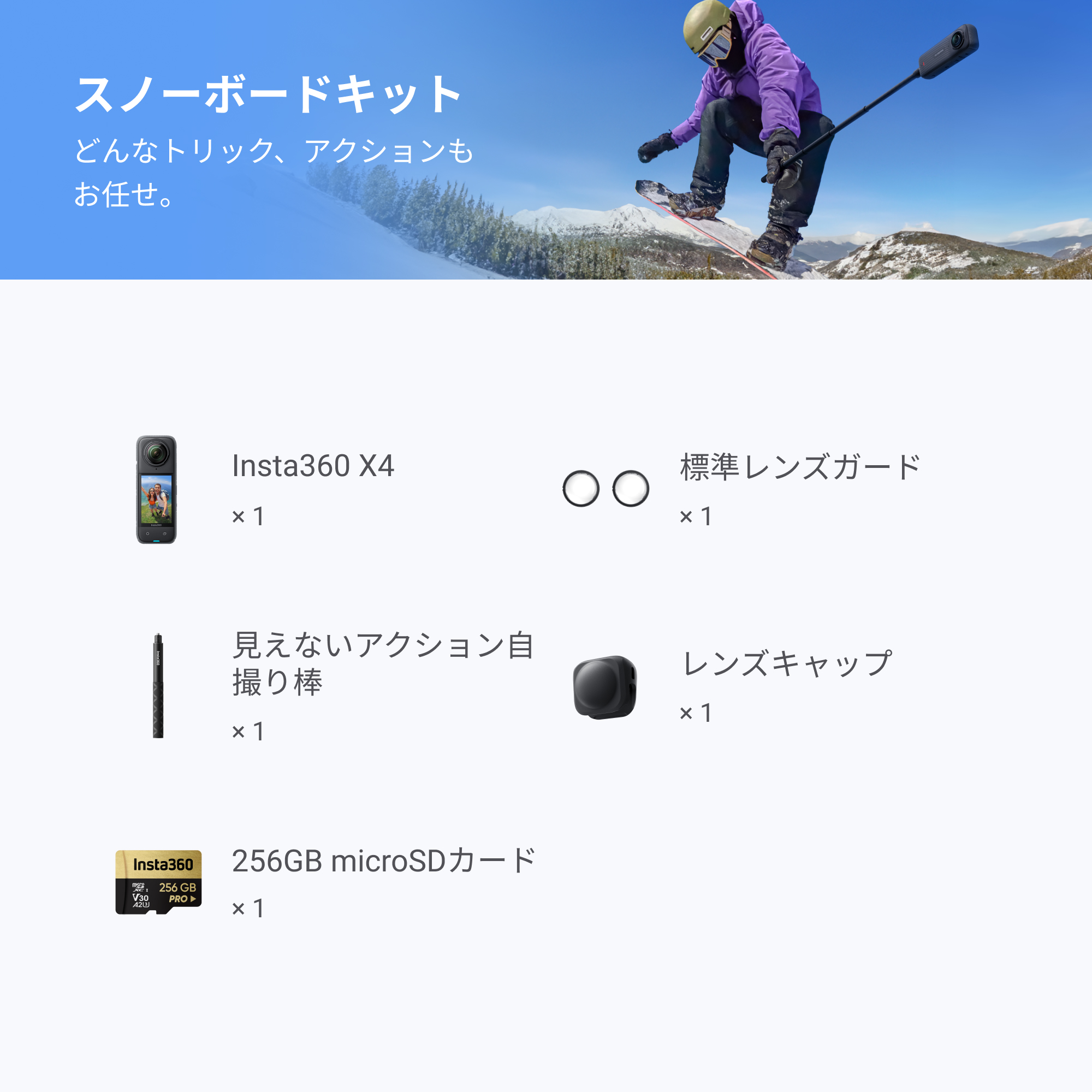 X4を購入 - 8K 360度アクションカメラ - Insta360 ストア