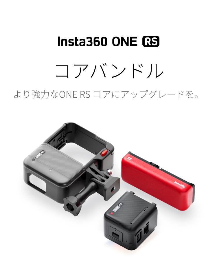 正規品新品Insta360 one r コア　バッテリー アクションカメラ・ウェアラブルカメラ