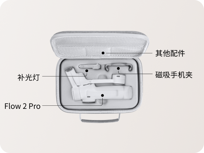 购买Flow 2 Pro 收納包- Insta360 官方商城
