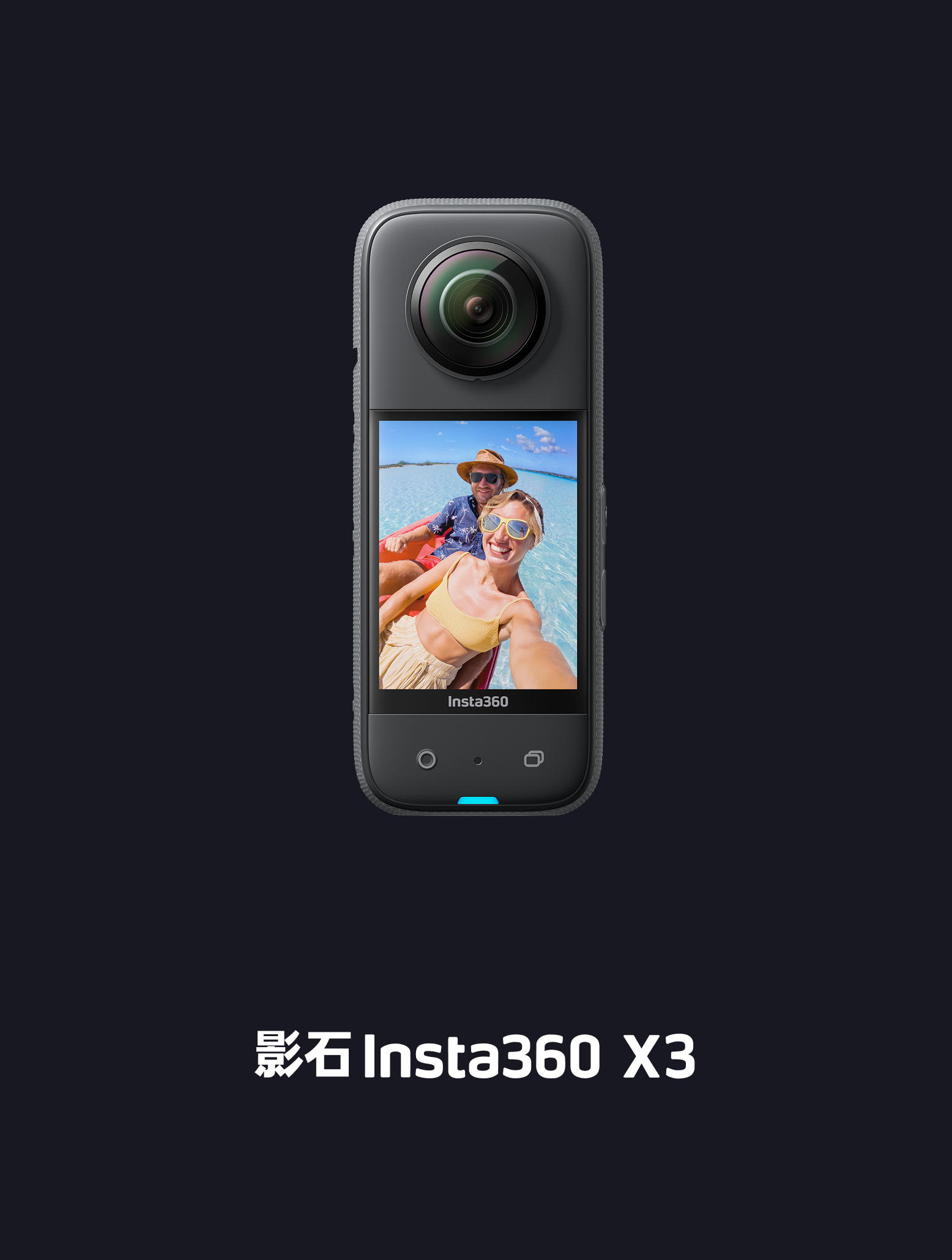 影石Insta360 X3