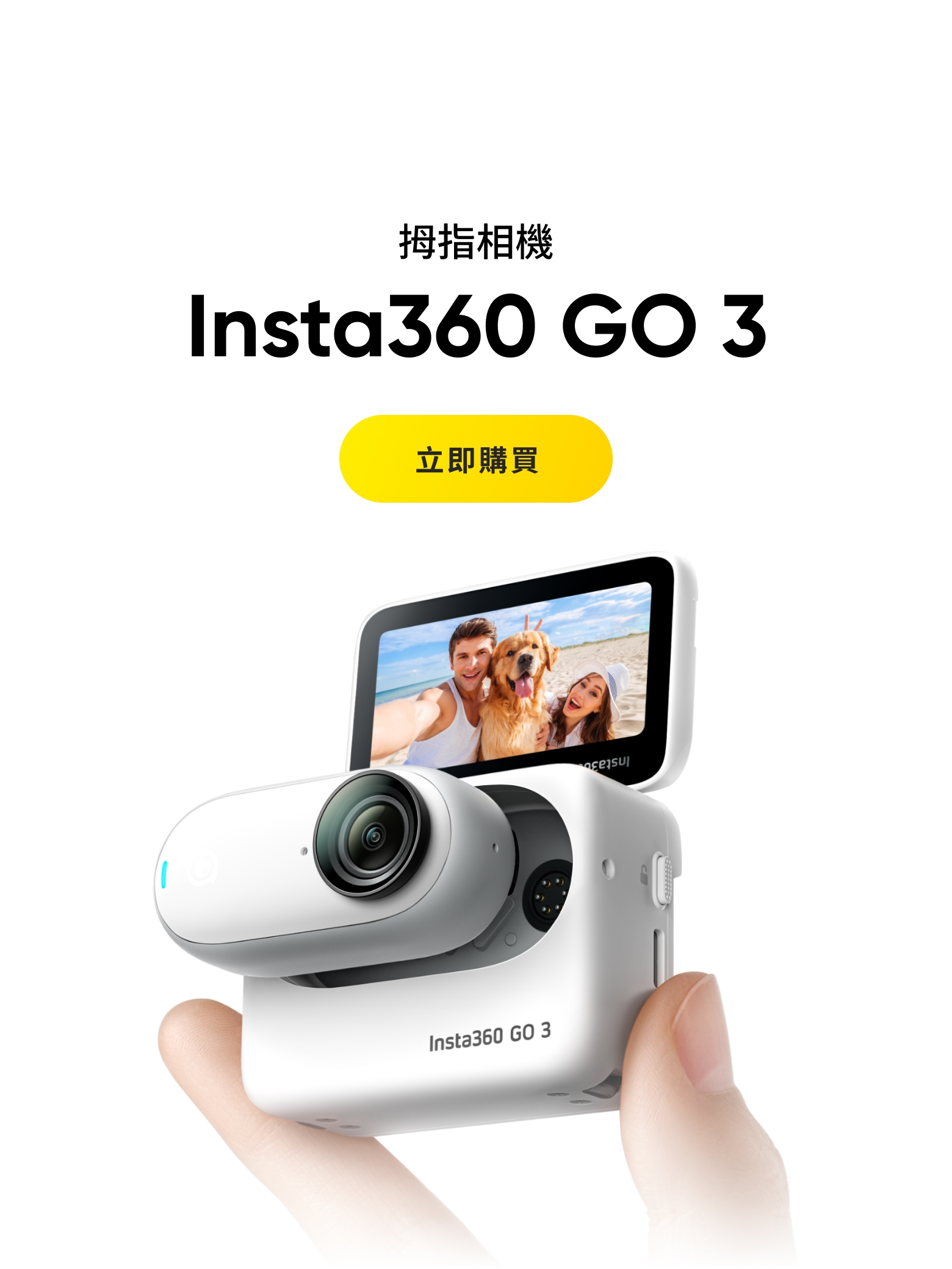 Insta360官方商城- Insta360 相機，專業相機配件及增值服務