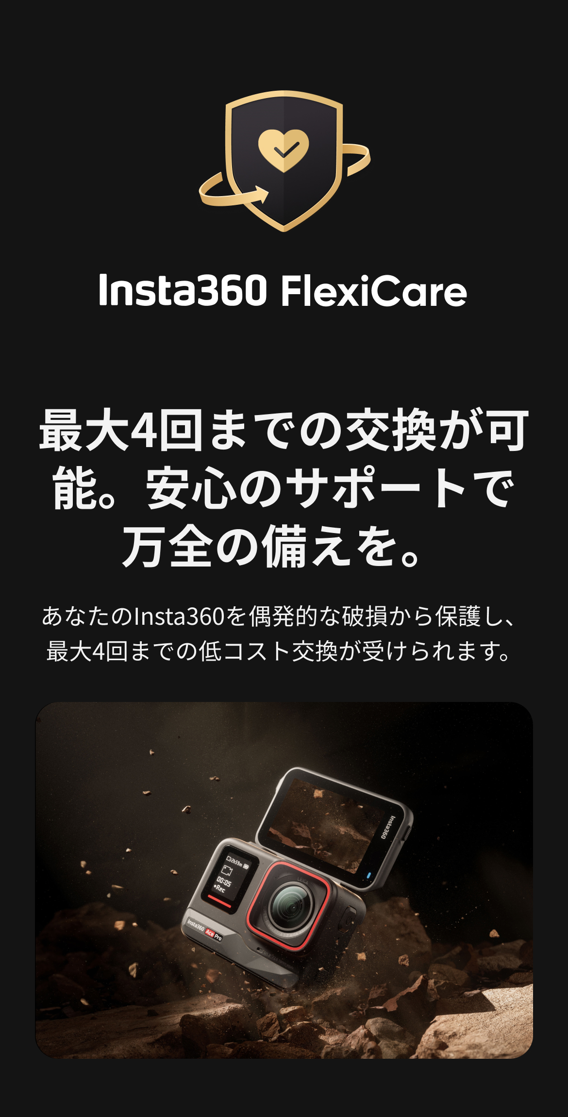 Insta360ストア - Insta360カメラ、アクセサリー、サービス公式ストア
