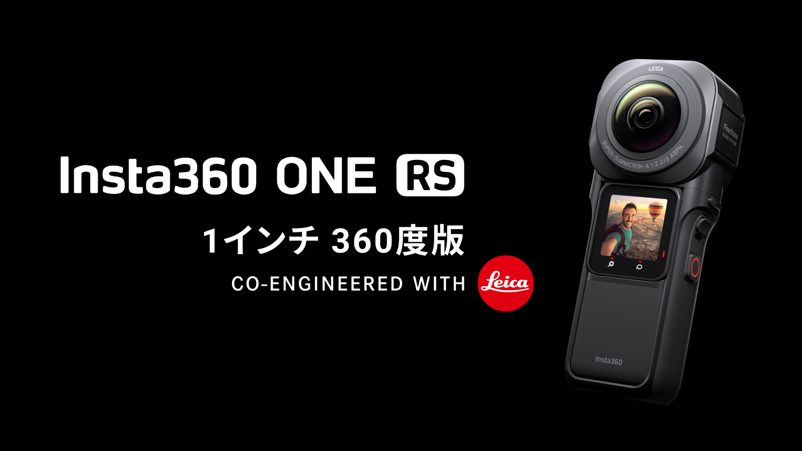 ONE RS 1インチ360度版を購入する - 1インチセンサー搭載6K360度カメラ 