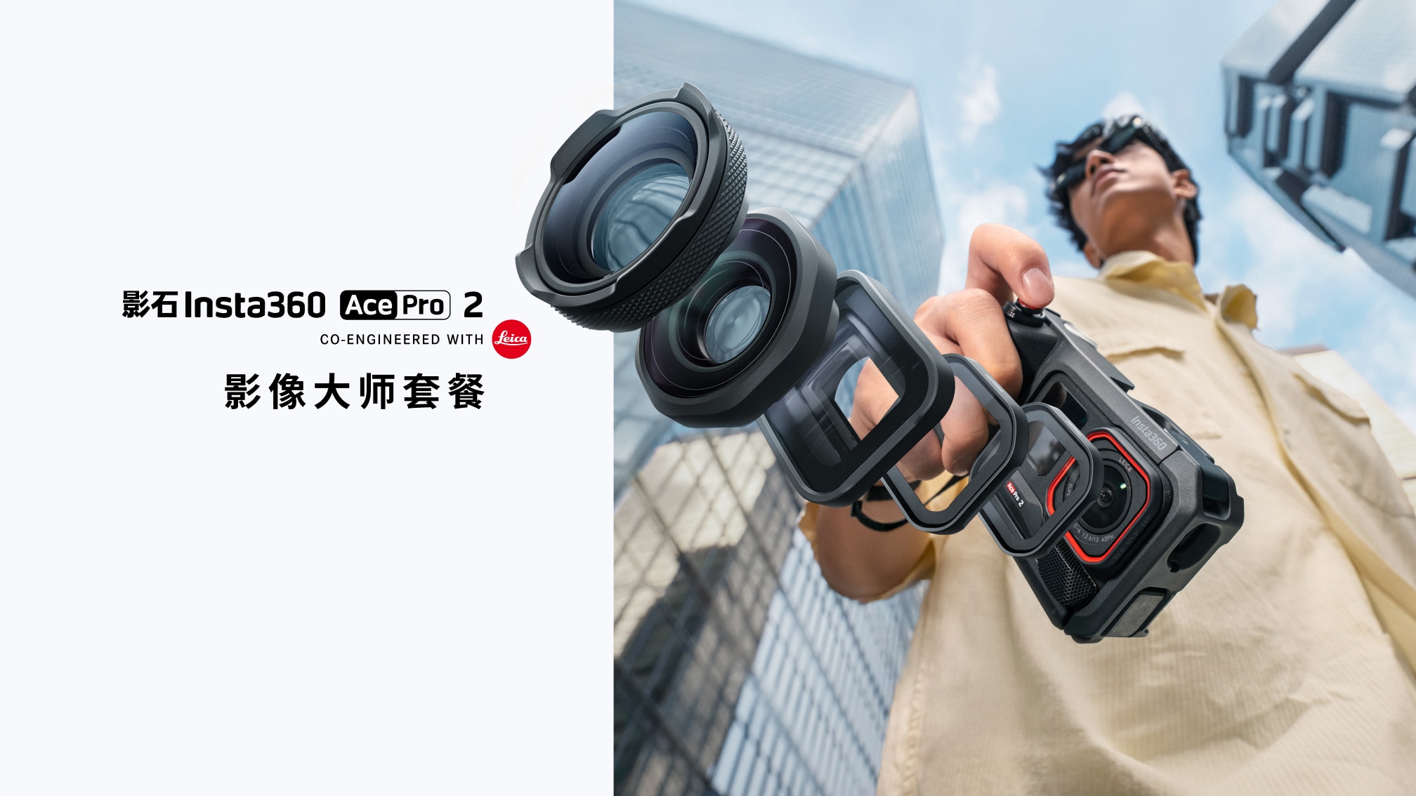 insta360