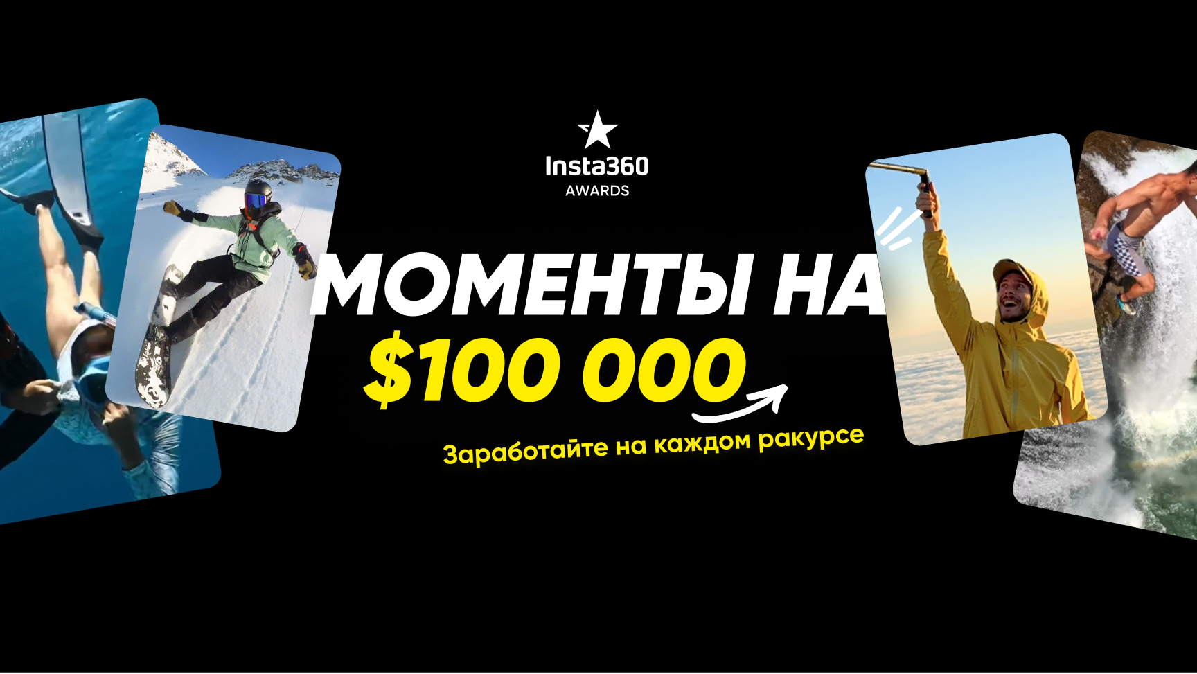 💰МОМЕНТЫ НА $100 000 — Ваш шанс получить $100 000