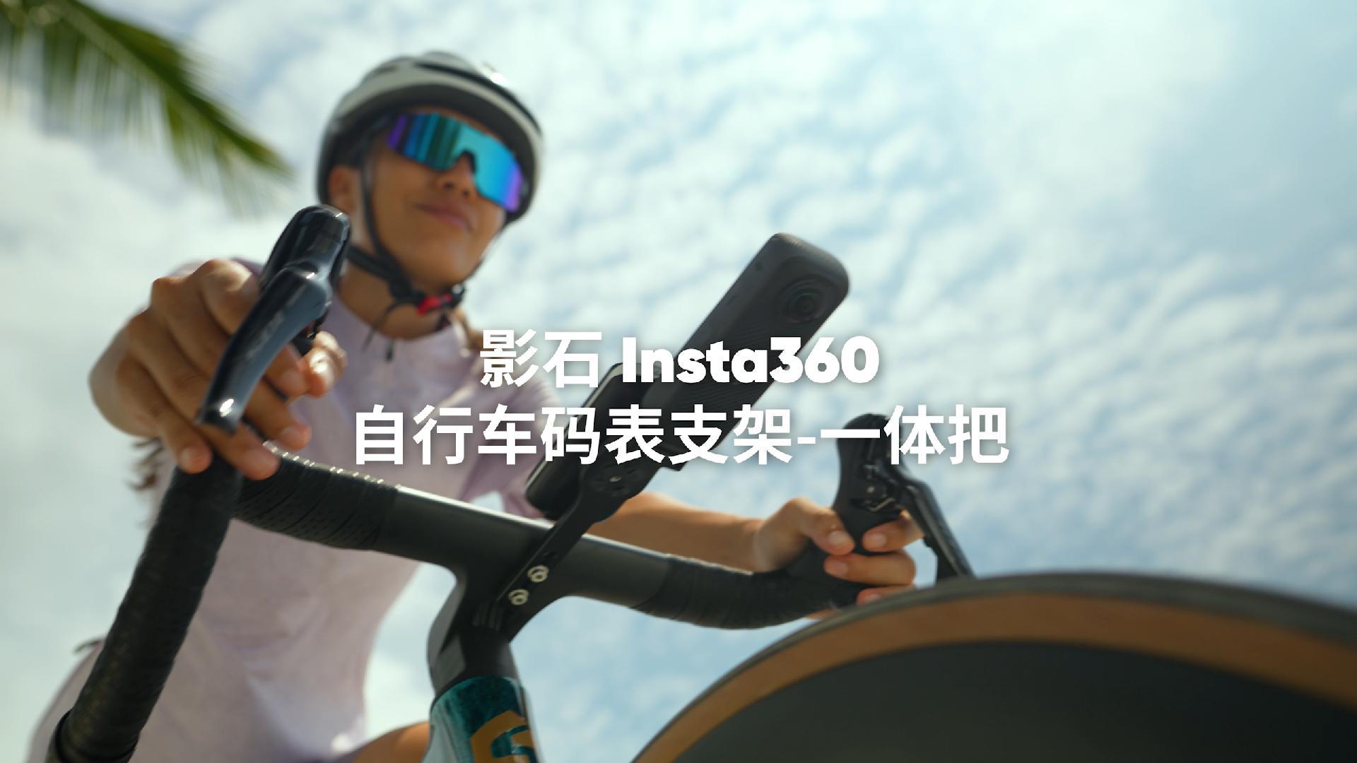 自行车码表支架 - 一体把安装教程