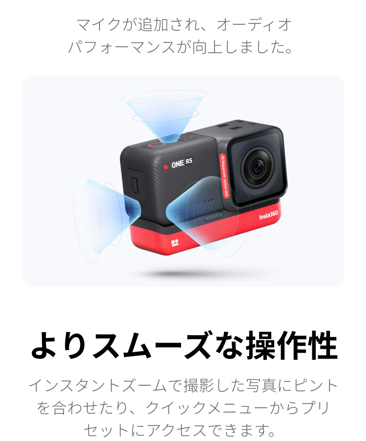 最高品質の Insta360 1インチ360度レンズアップグレードバンドル ONE R 