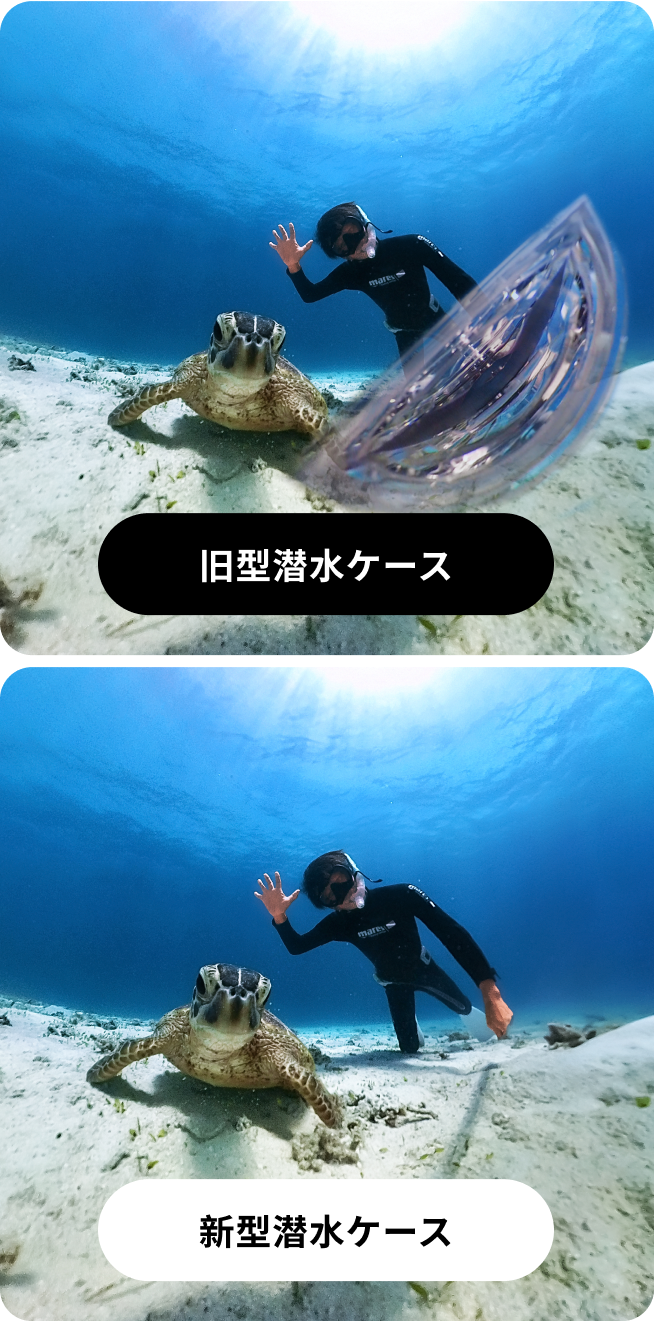 X3見えない潜水ケース - 防水カメラケース - Insta360ストア