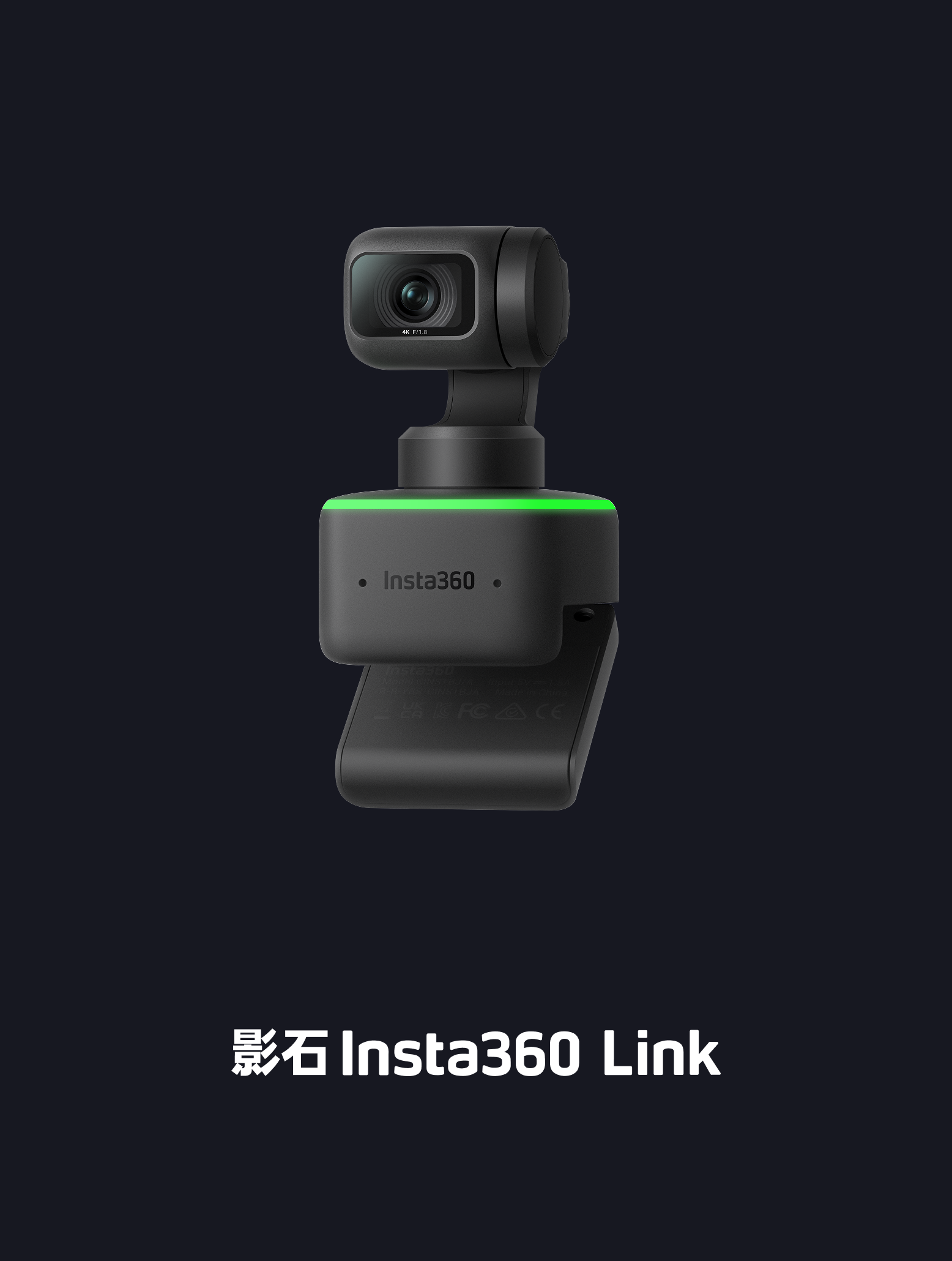 影石Insta360 Link