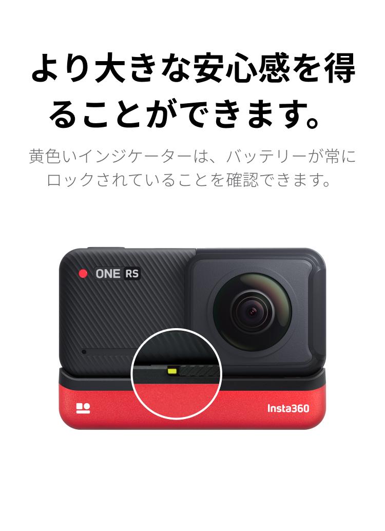 ONE RS バッテリーベース - Insta360