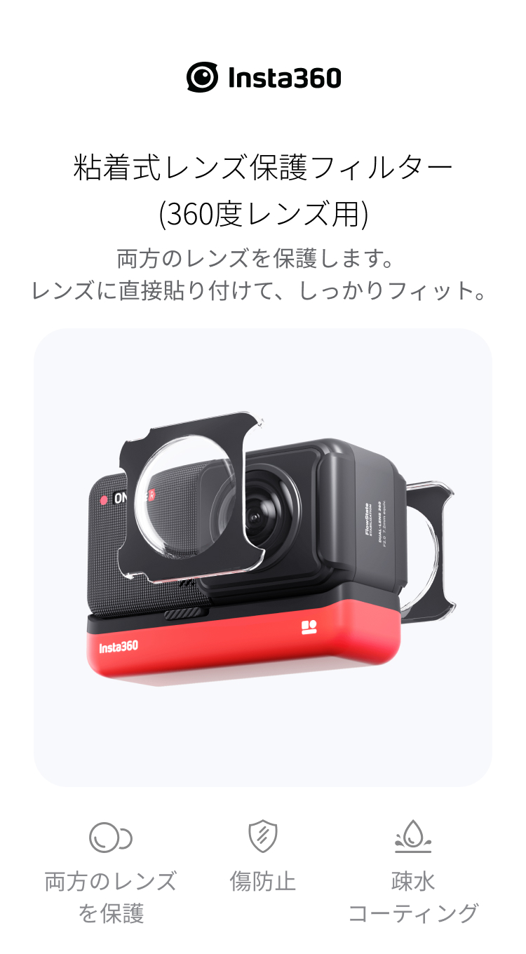 Insta360ストア Insta360カメラ、アクセサリー、サービス公式ストア