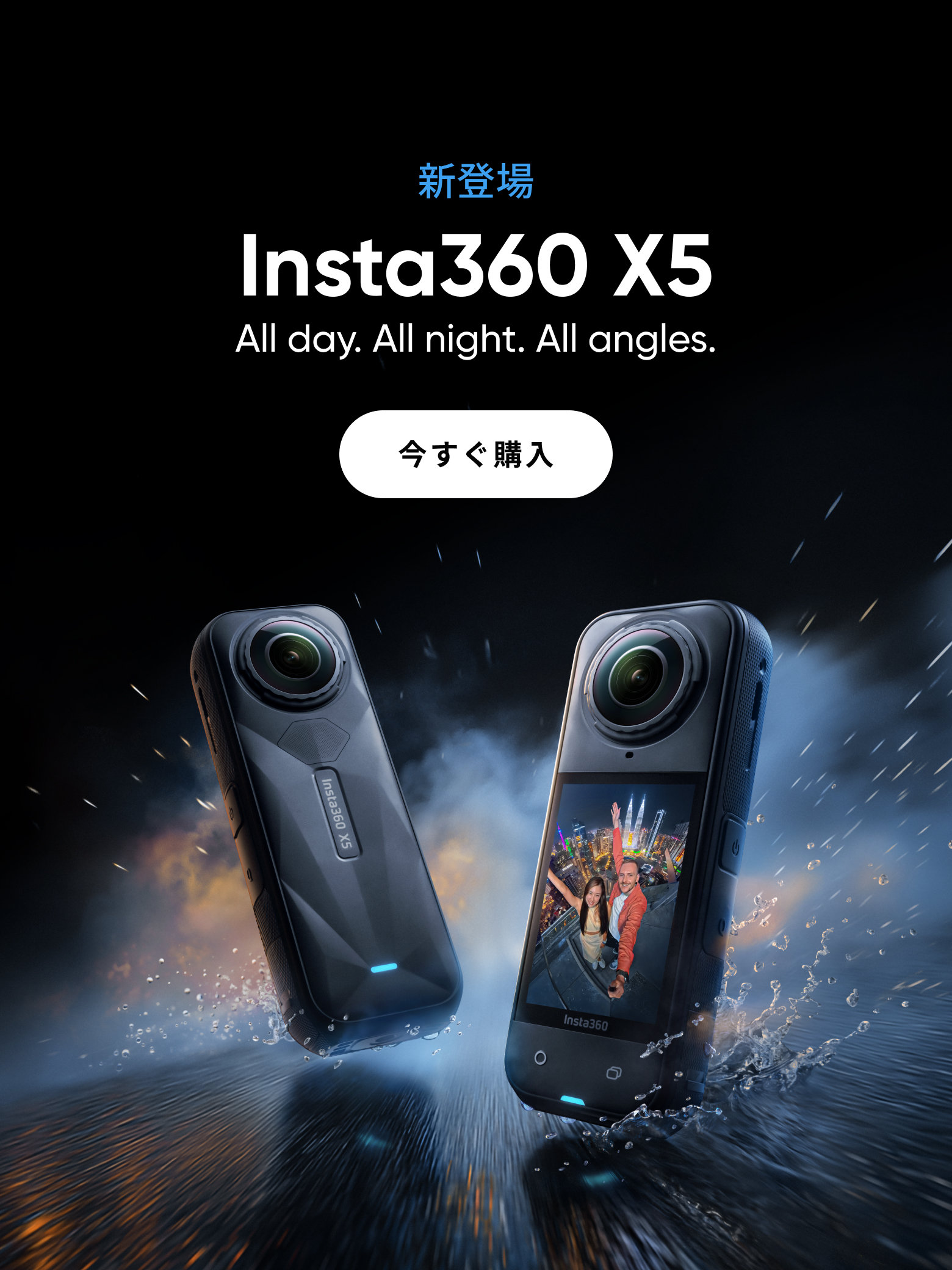 Insta360 X5 8K 360アクションカメラ本体 +アクセサリー（最新 