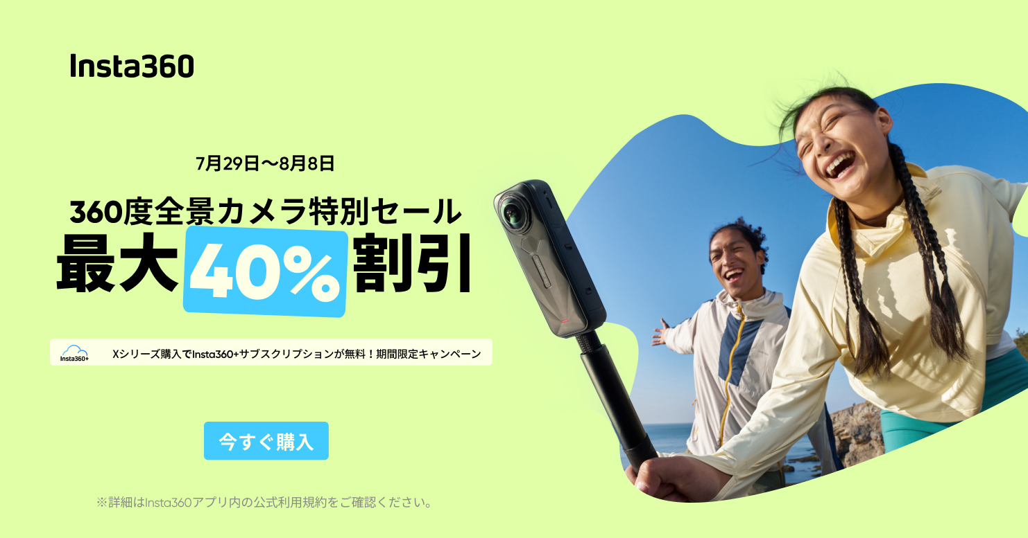 insta360