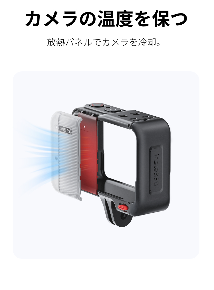 ONE RSマウントブラケットを購入 - カメラマウント - Insta360