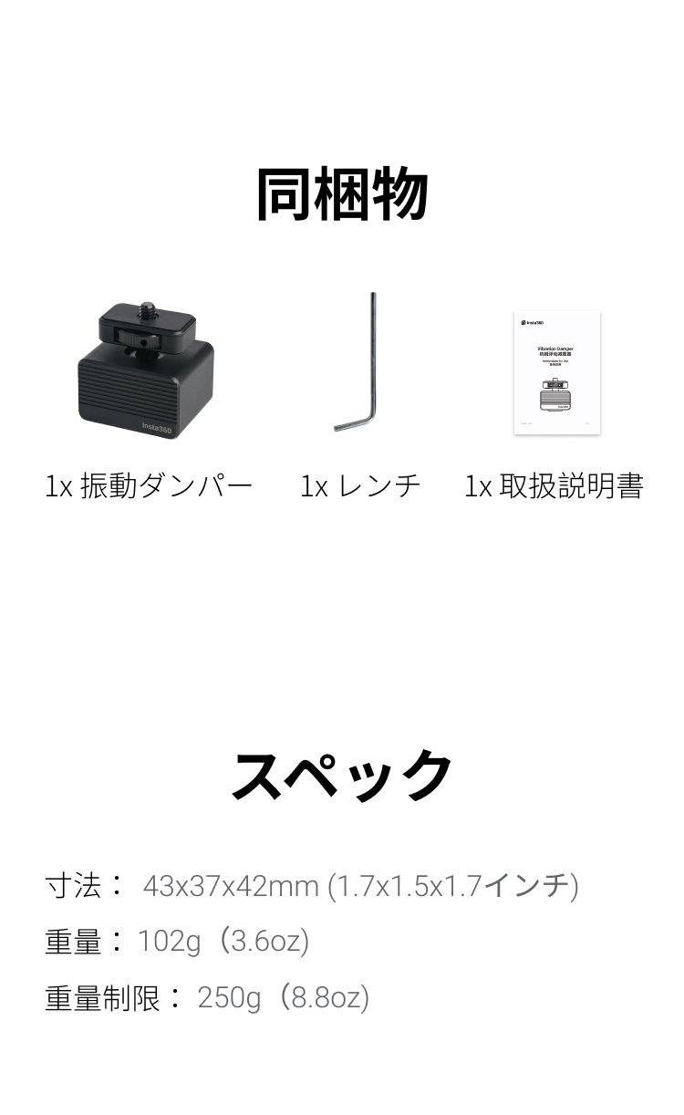 Insta360 振動ダンパー Vibration Damper X3 / ONE X2 / ONE RS / GO2 
