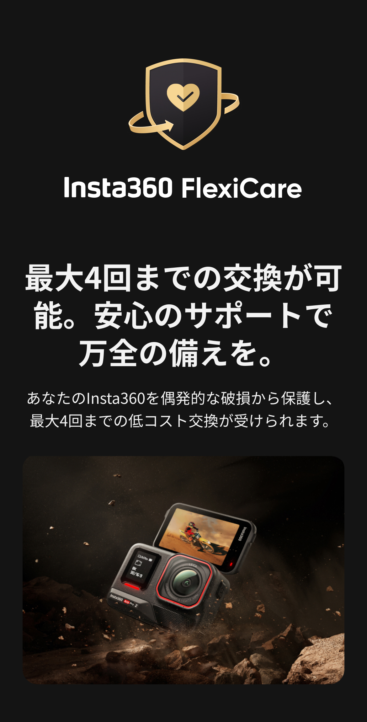 Insta360ストア - Insta360カメラ、アクセサリー、サービス公式ストア