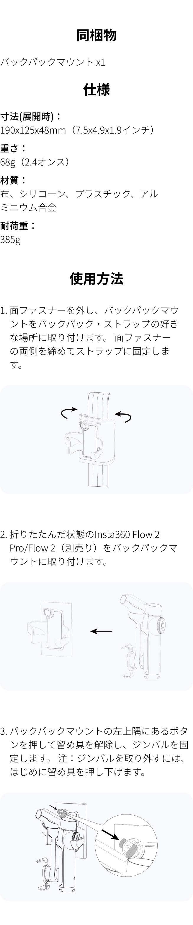 Flow 2 Pro バックパックマウントを購入する - Insta360公式ストア