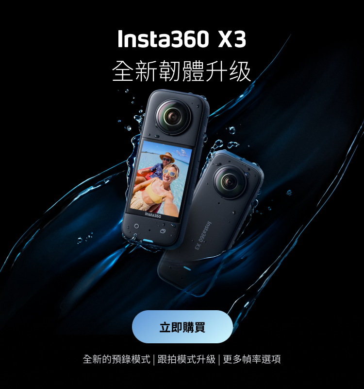 Insta360 インスタ360 インビジブル自撮り棒 1 4インチネジ