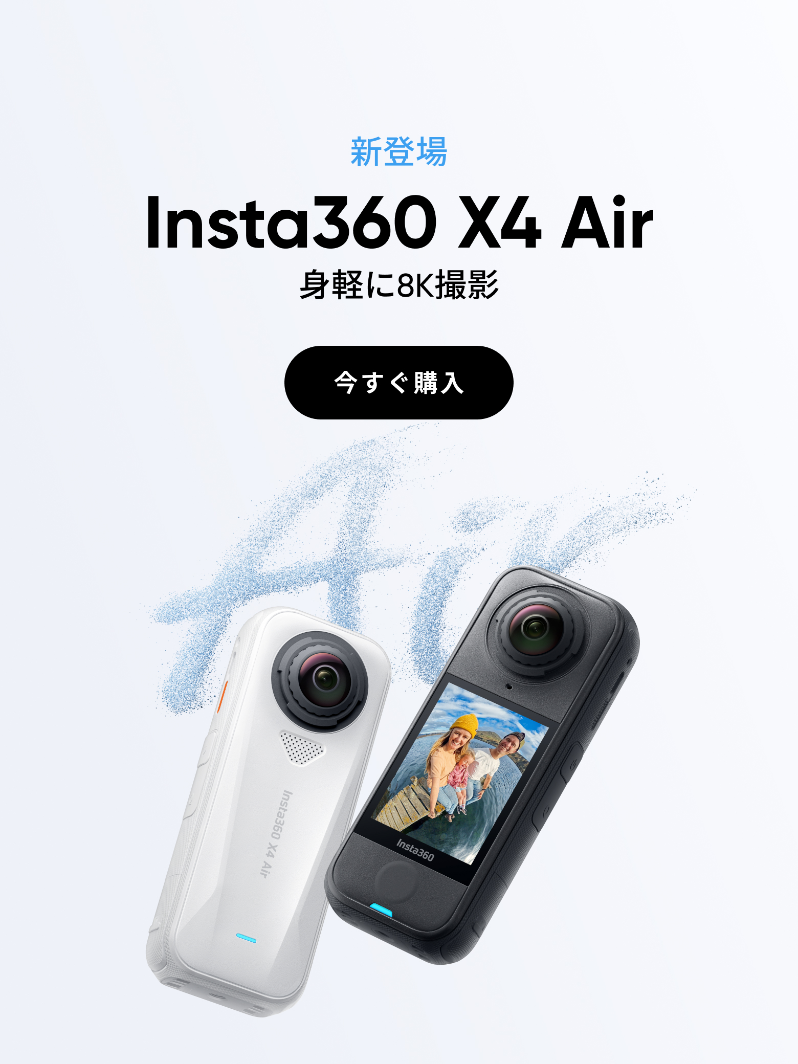 Insta360公式ストア｜最大47%オフ