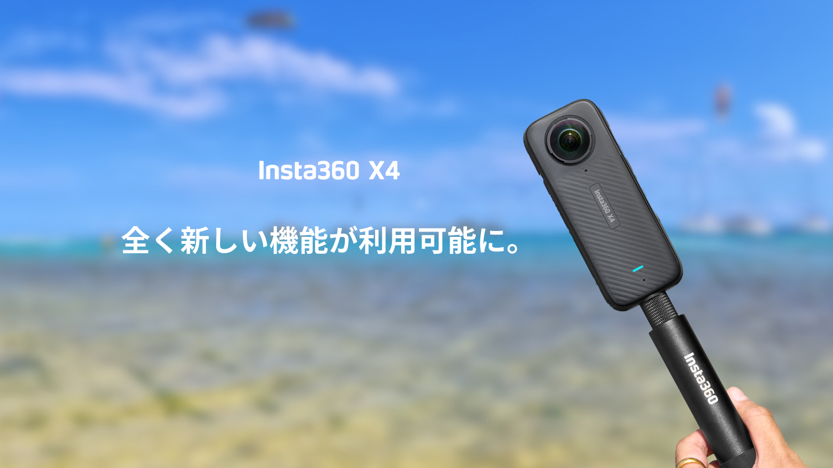 insta360