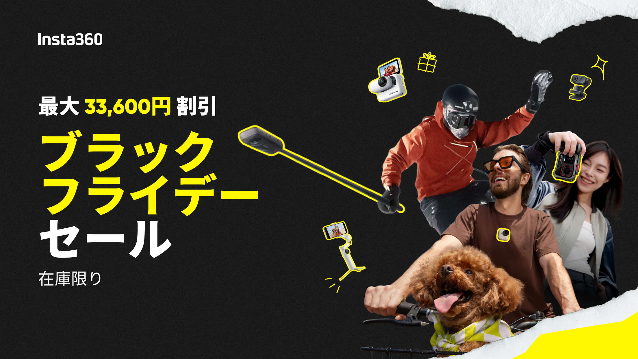 insta360