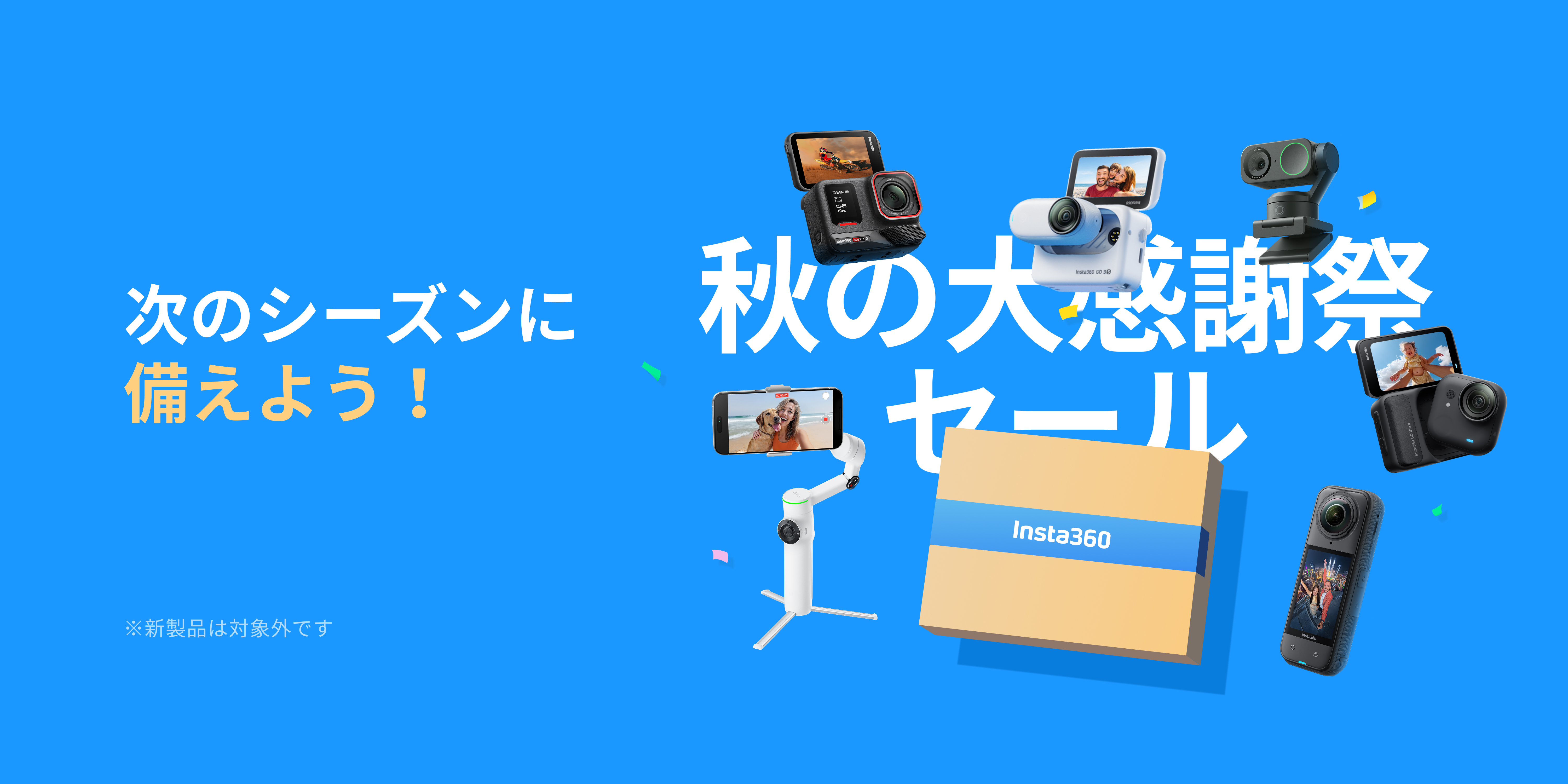 insta360