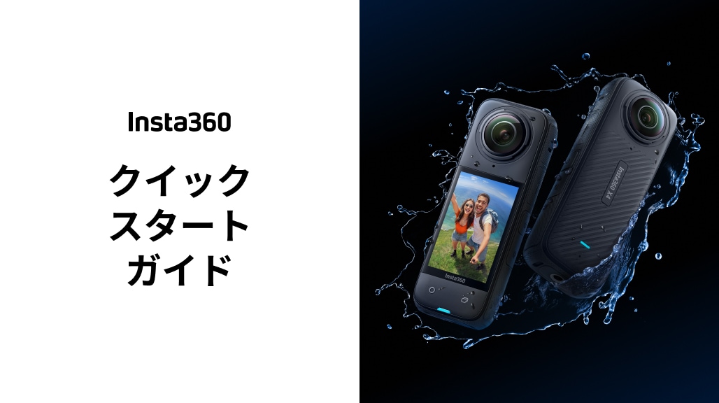 insta360